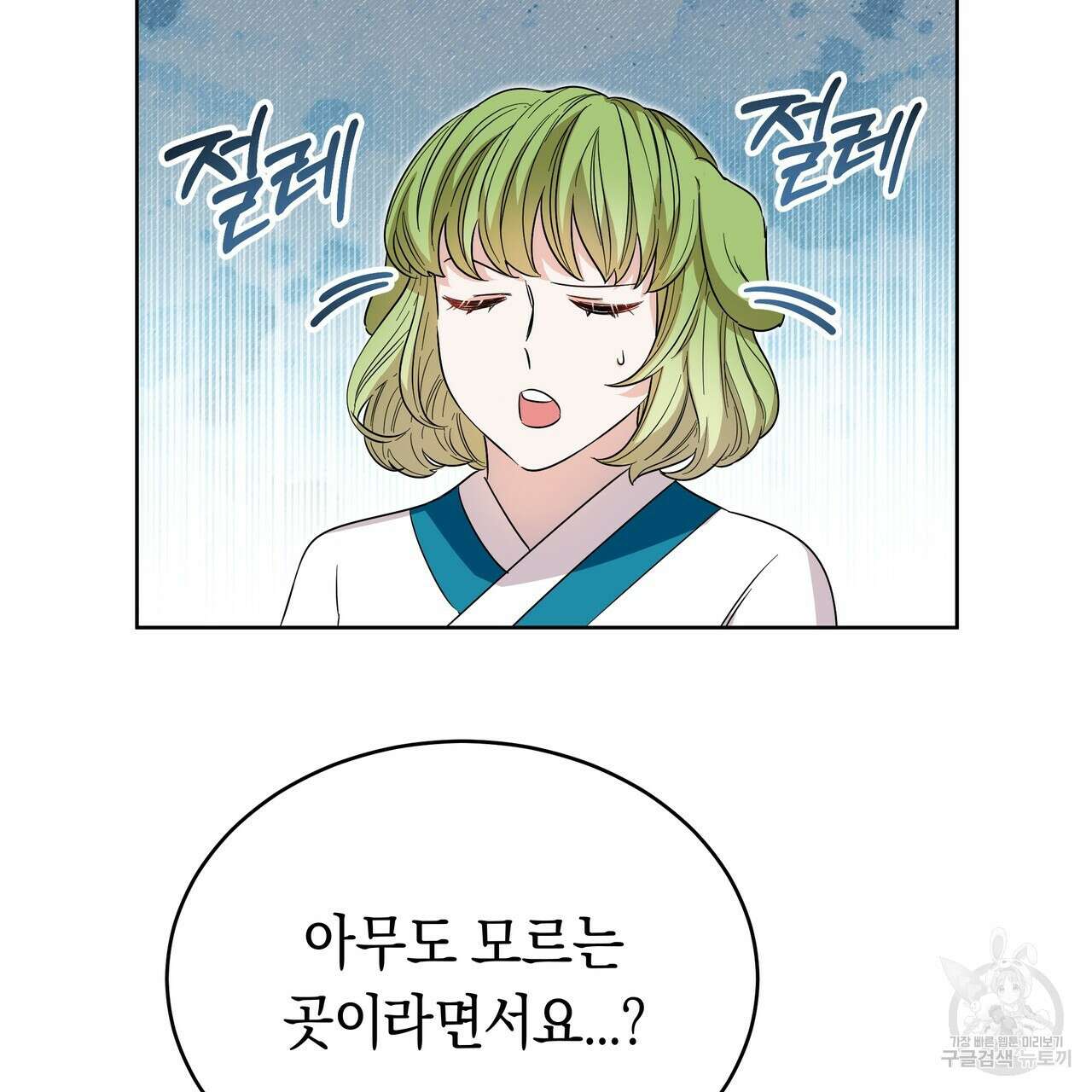 호랑이님의 딸이 되었습니다 6화 167