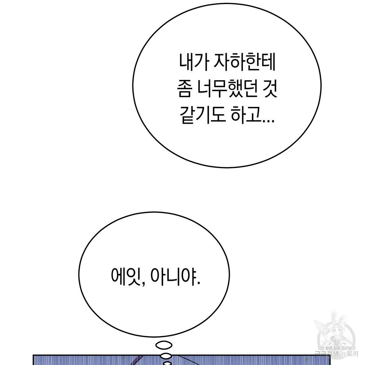 호랑이님의 딸이 되었습니다 6화 171