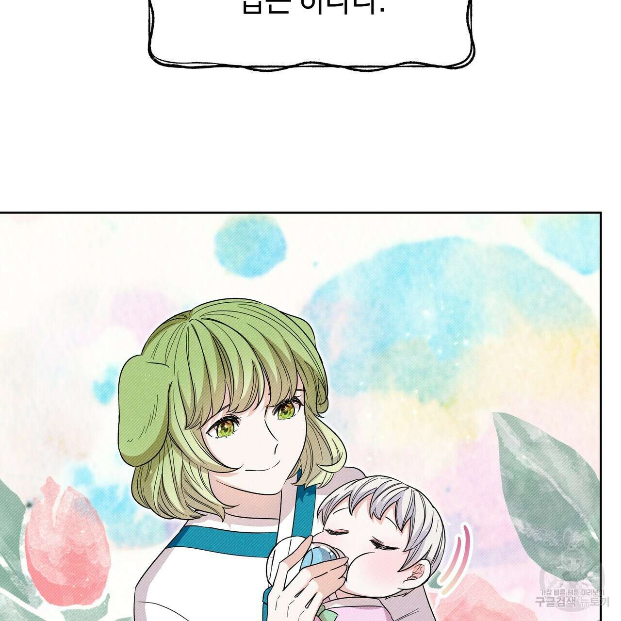 호랑이님의 딸이 되었습니다 6화 178