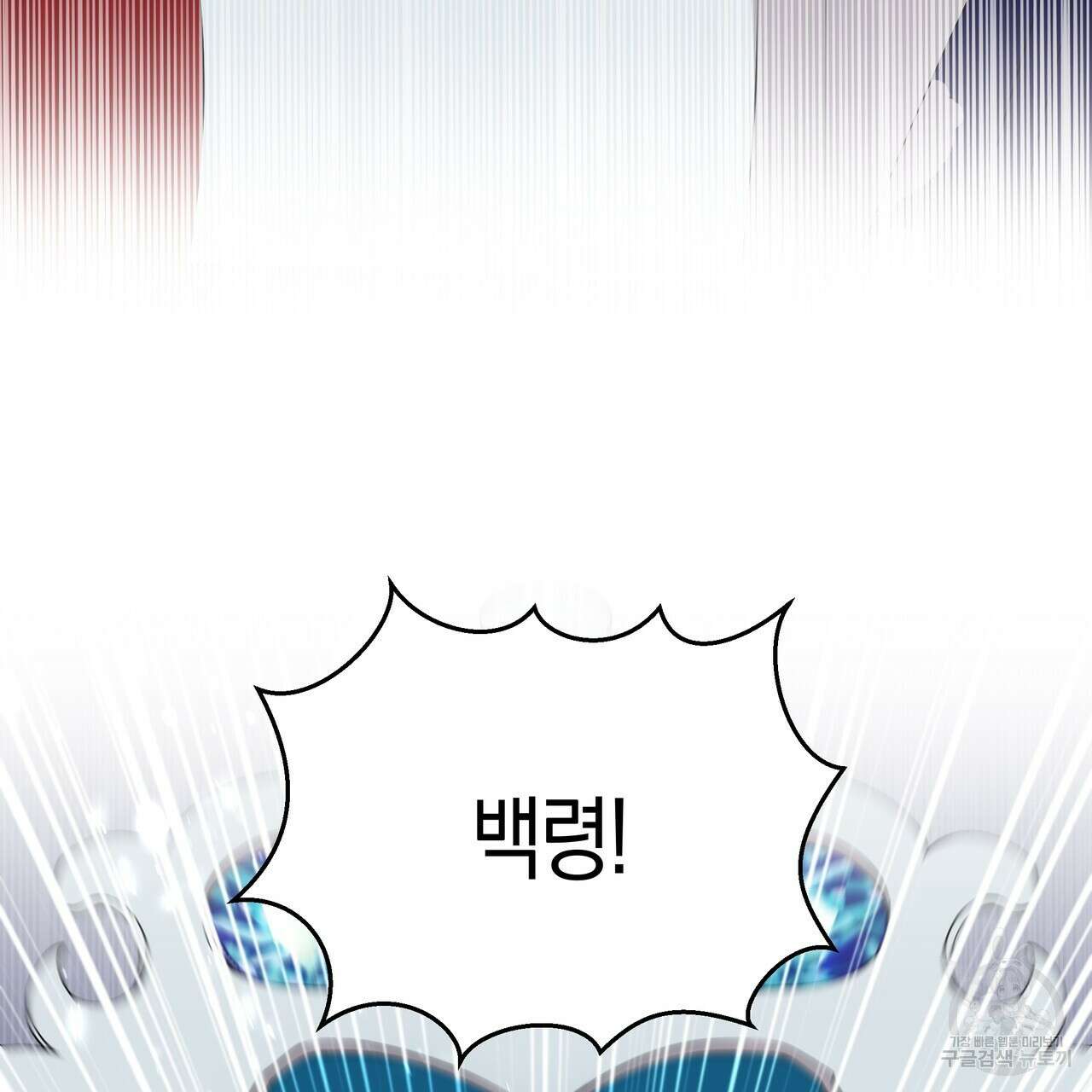 호랑이님의 딸이 되었습니다 6화 184