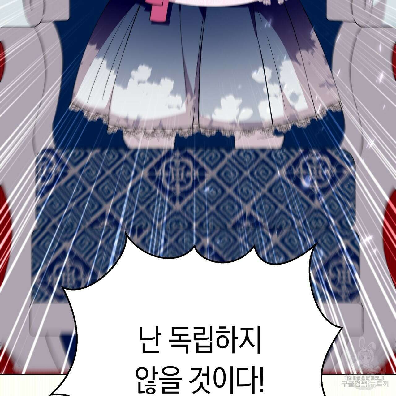 호랑이님의 딸이 되었습니다 6화 186