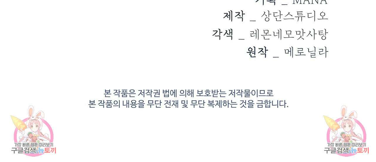 호랑이님의 딸이 되었습니다 6화 191