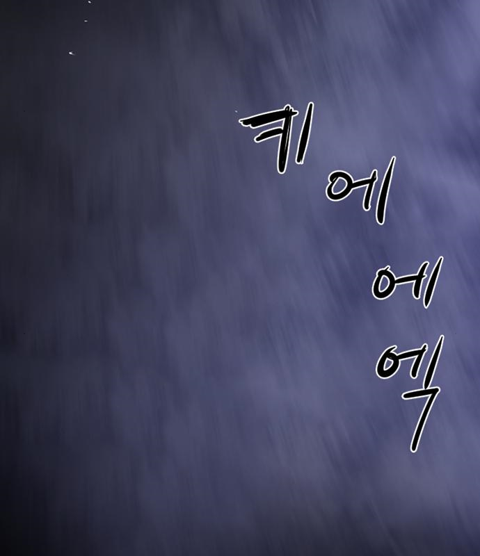 폰투스 : 극야2 55화 3