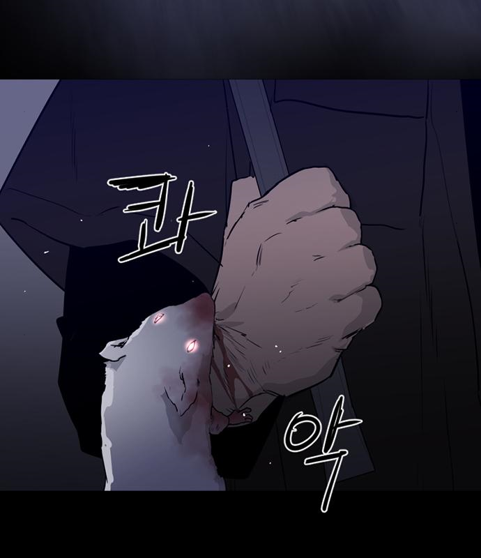 폰투스 : 극야2 55화 4
