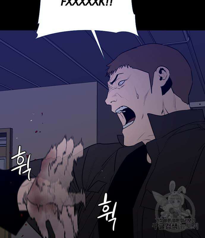폰투스 : 극야2 55화 9
