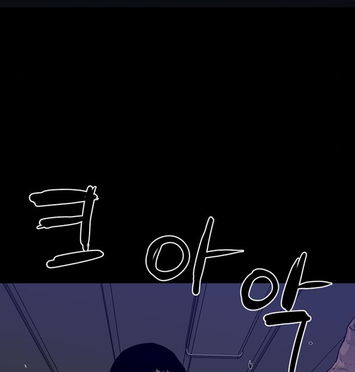 폰투스 : 극야2 55화 13