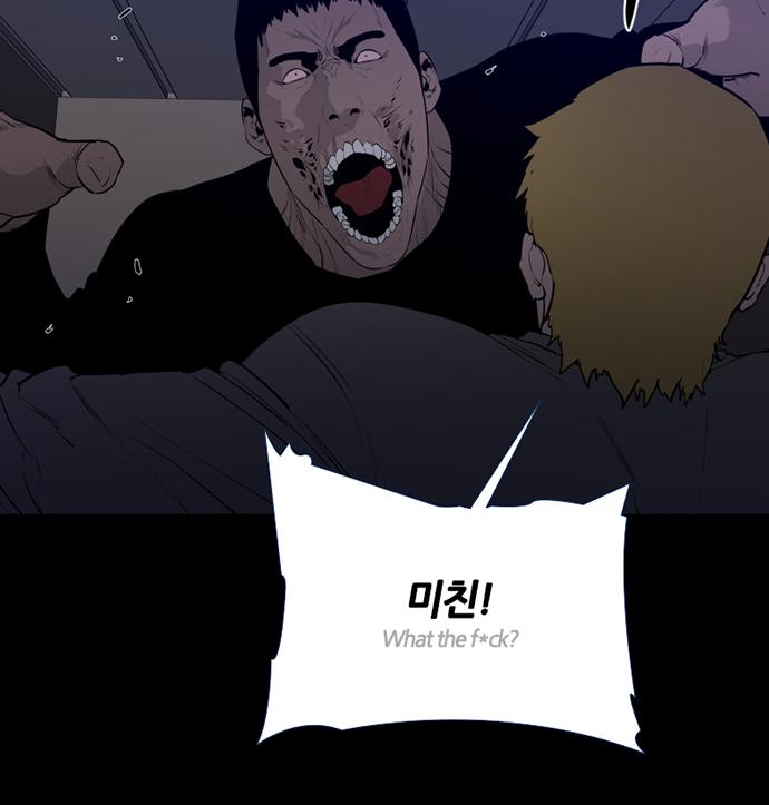 폰투스 : 극야2 55화 14