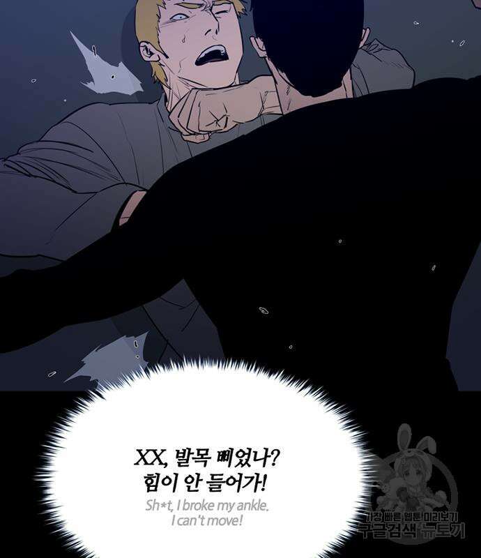 폰투스 : 극야2 55화 17