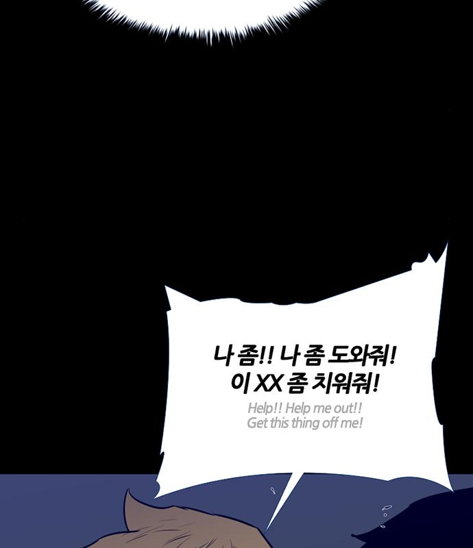 폰투스 : 극야2 55화 18