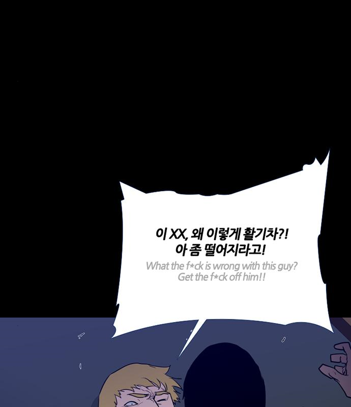 폰투스 : 극야2 55화 23