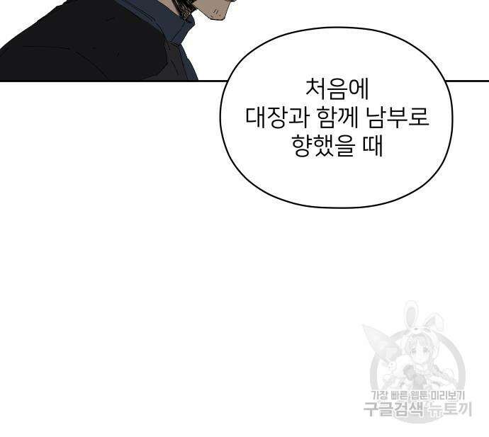 물위의 우리 72화 8