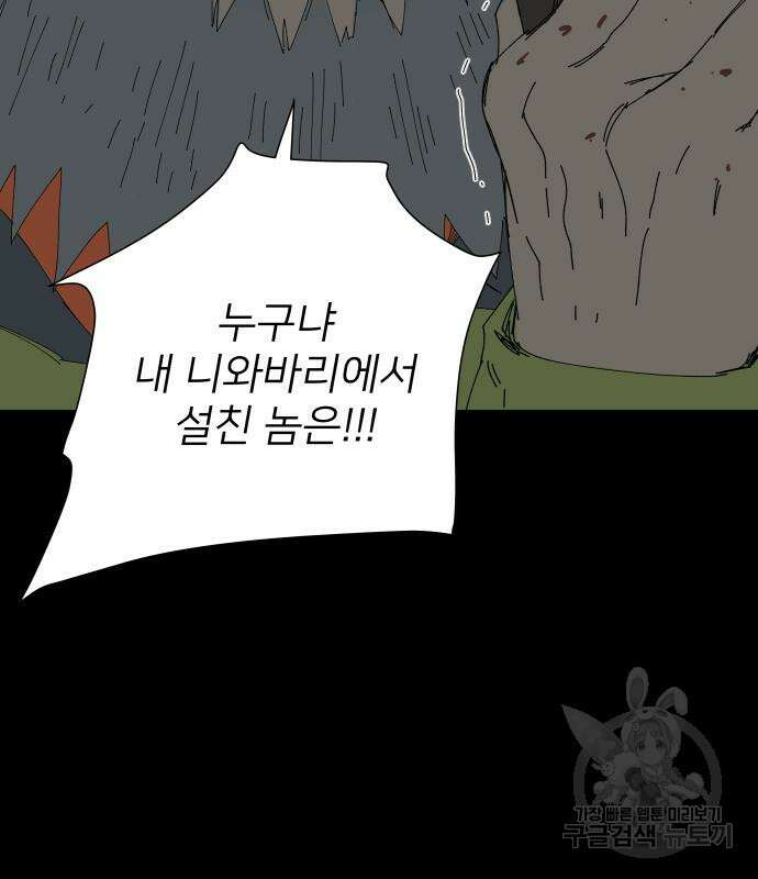 물위의 우리 72화 12