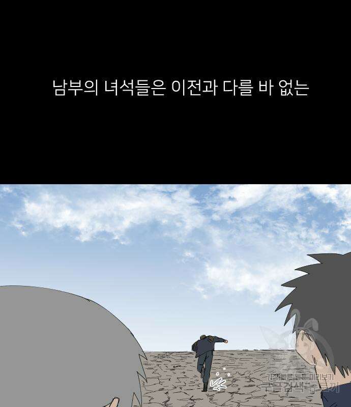 물위의 우리 72화 13
