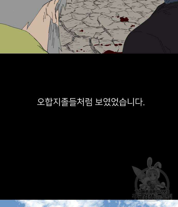 물위의 우리 72화 14