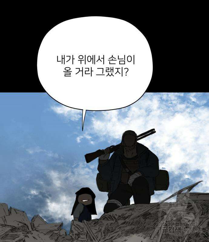 물위의 우리 72화 20