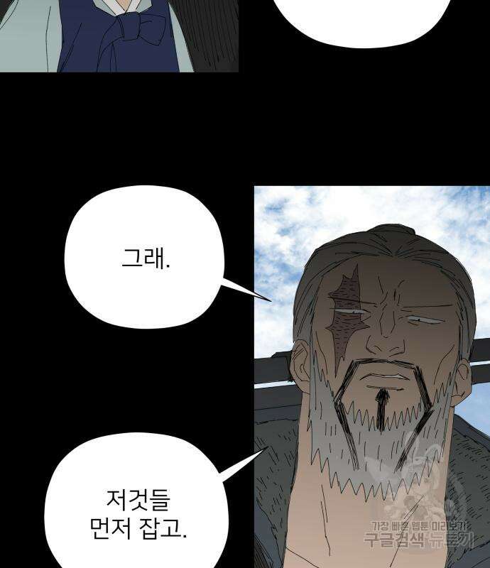 물위의 우리 72화 23