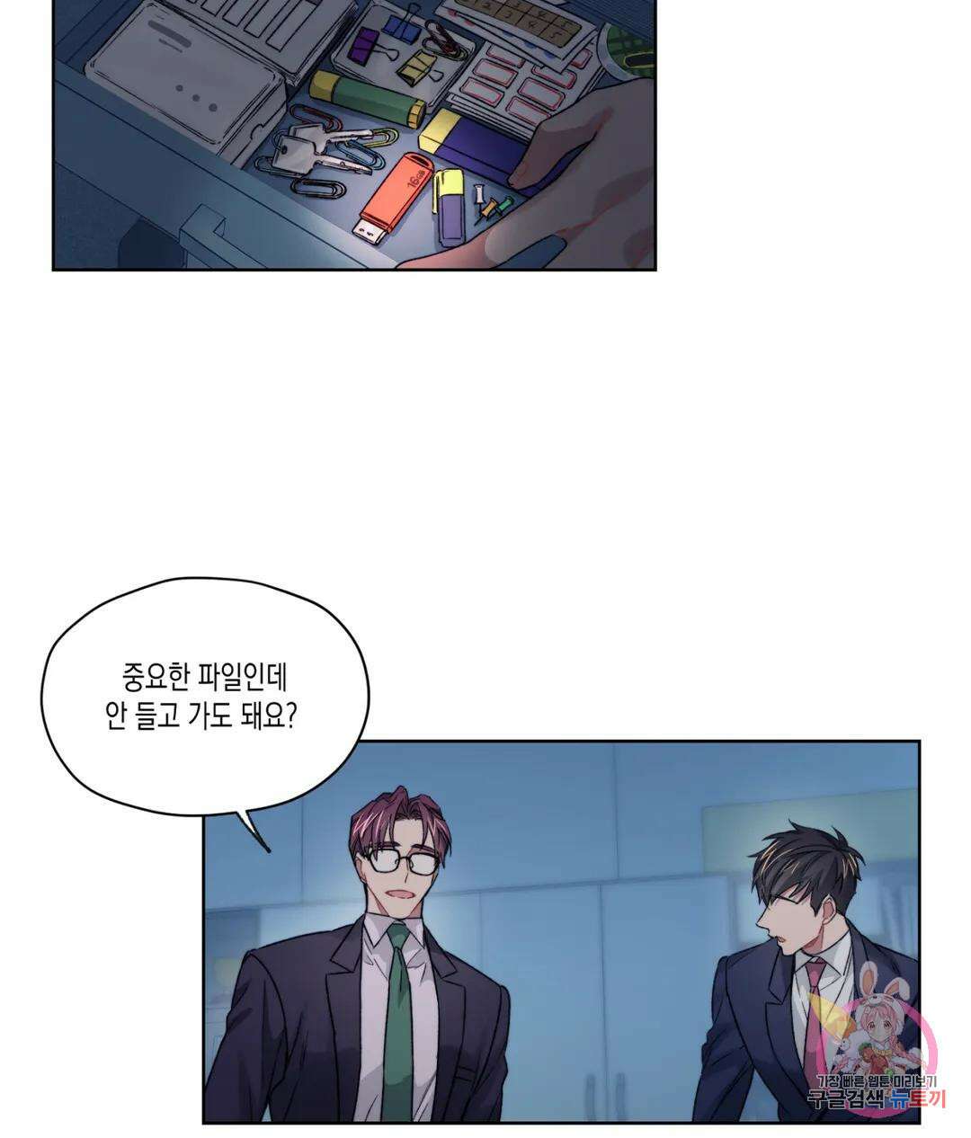 배드 플랜 11화 3