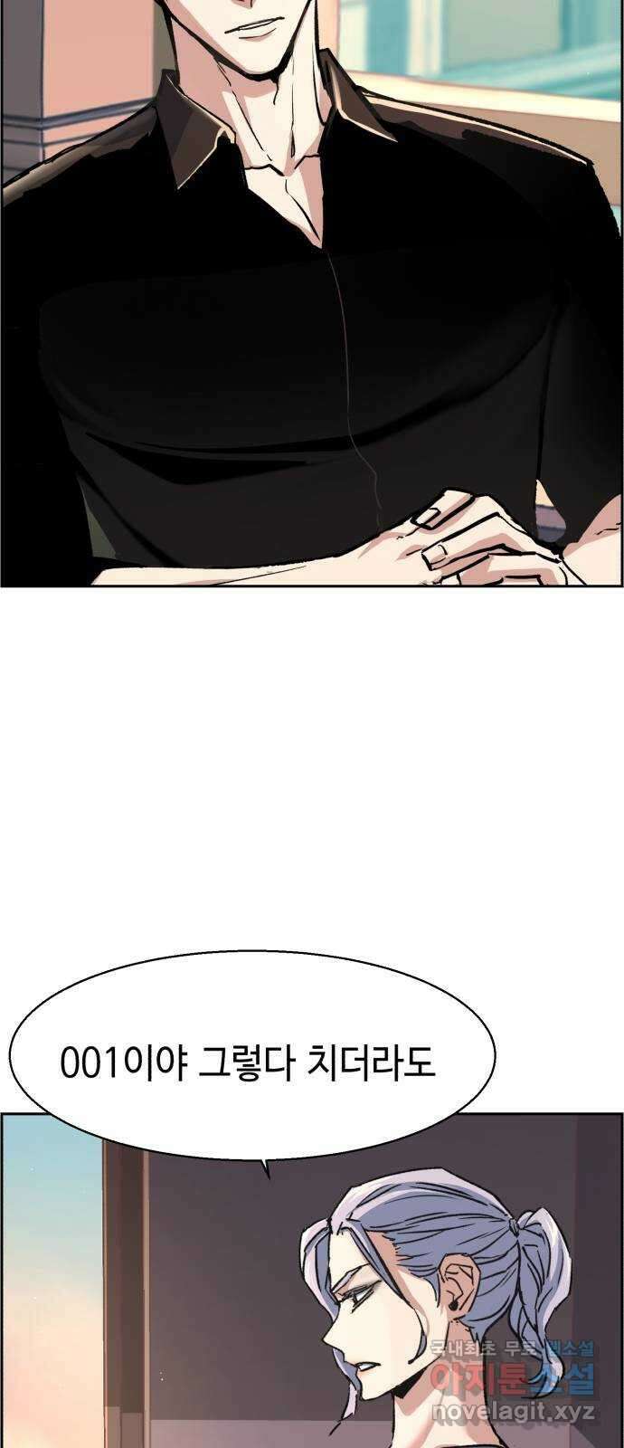 입학용병 117화 3