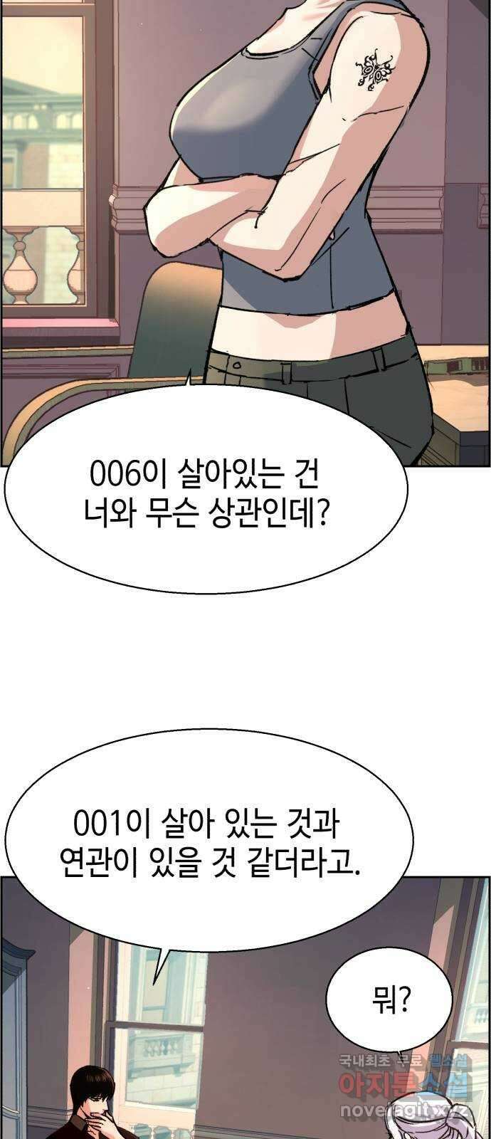 입학용병 117화 4