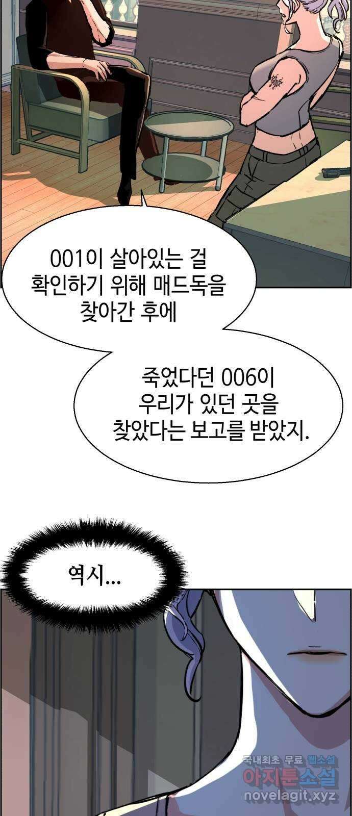 입학용병 117화 5