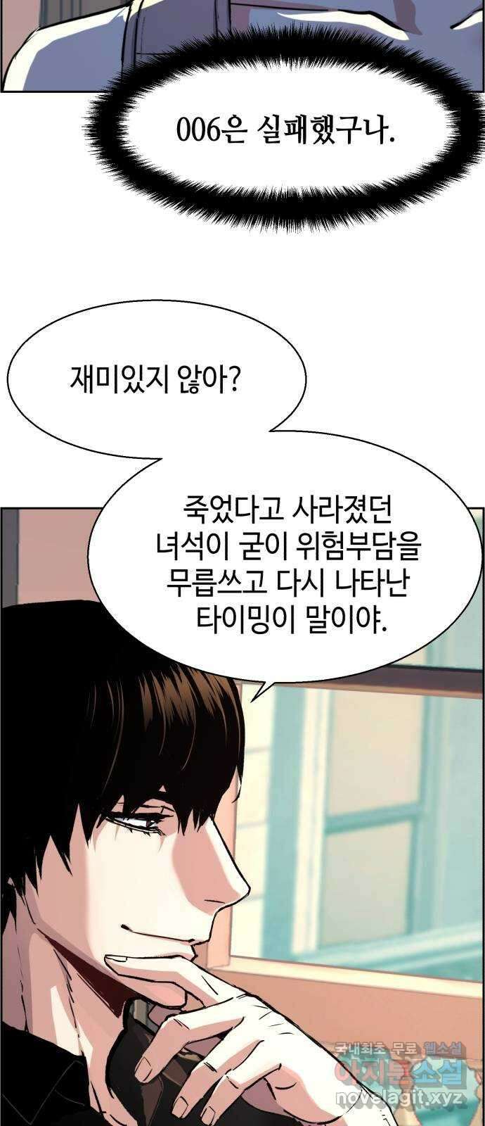 입학용병 117화 6