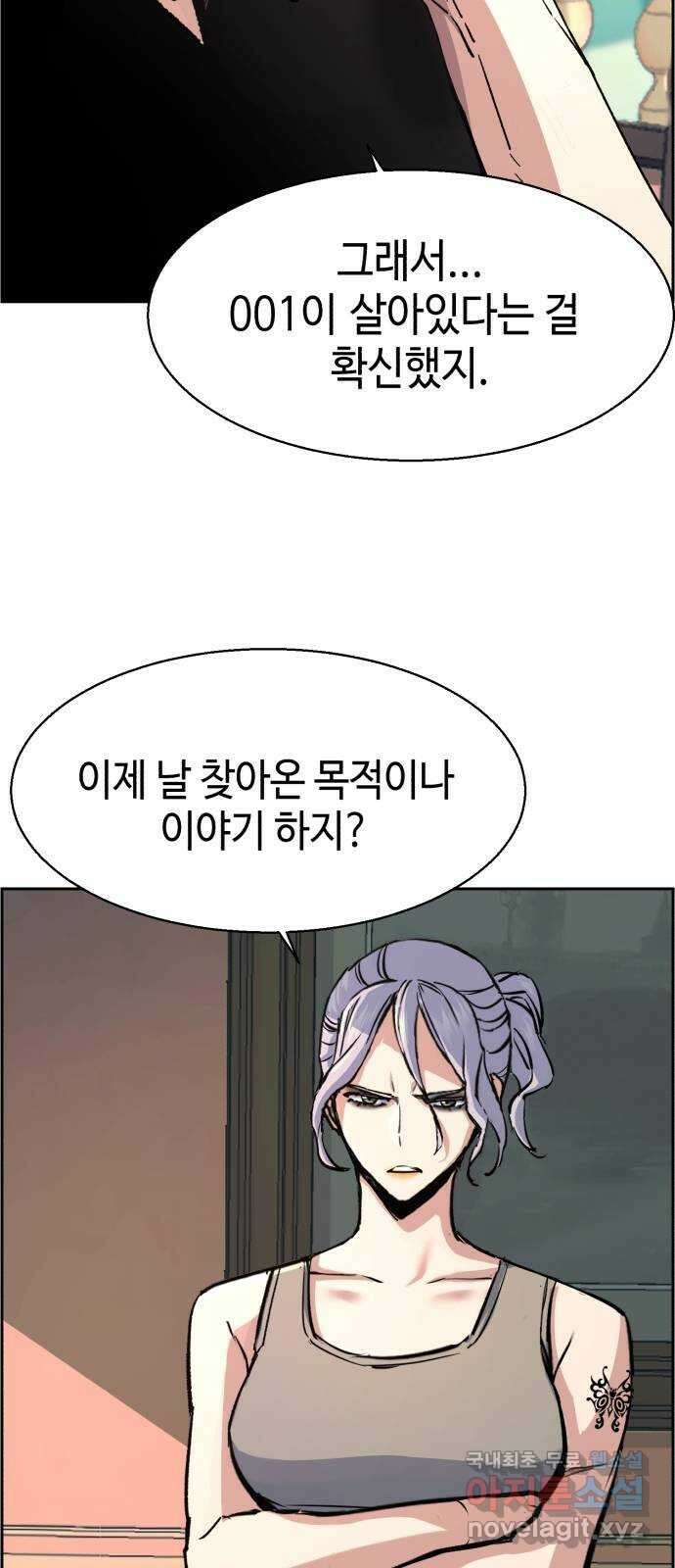입학용병 117화 7