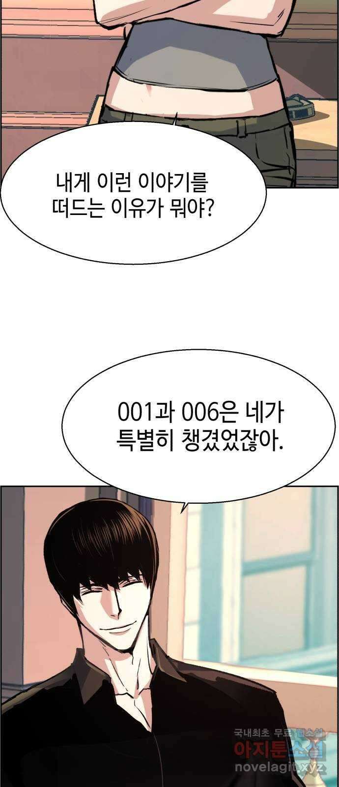 입학용병 117화 8