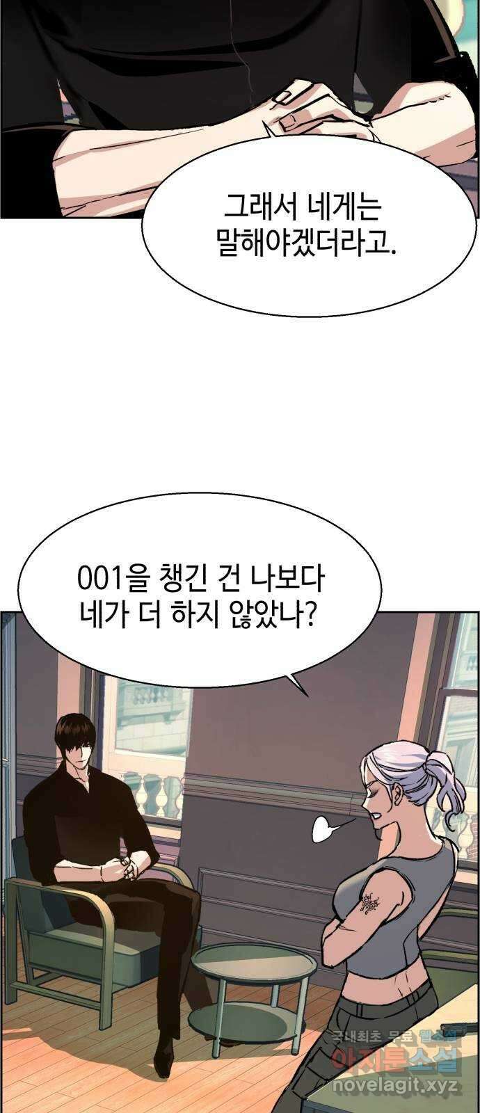 입학용병 117화 9