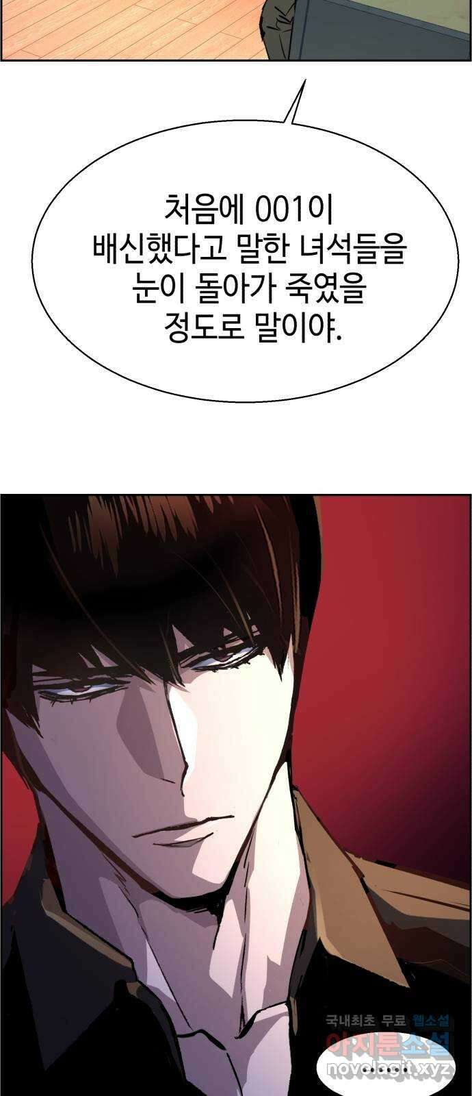 입학용병 117화 10