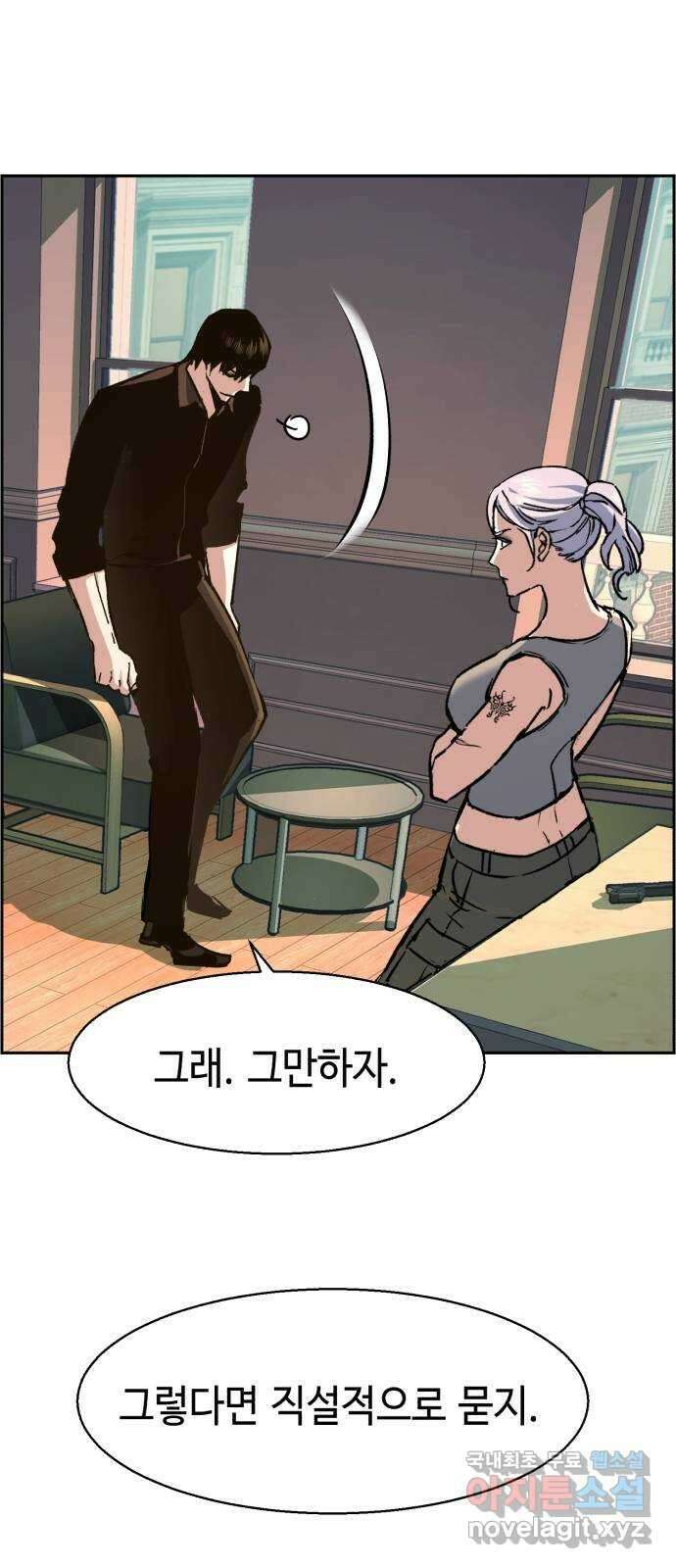 입학용병 117화 12