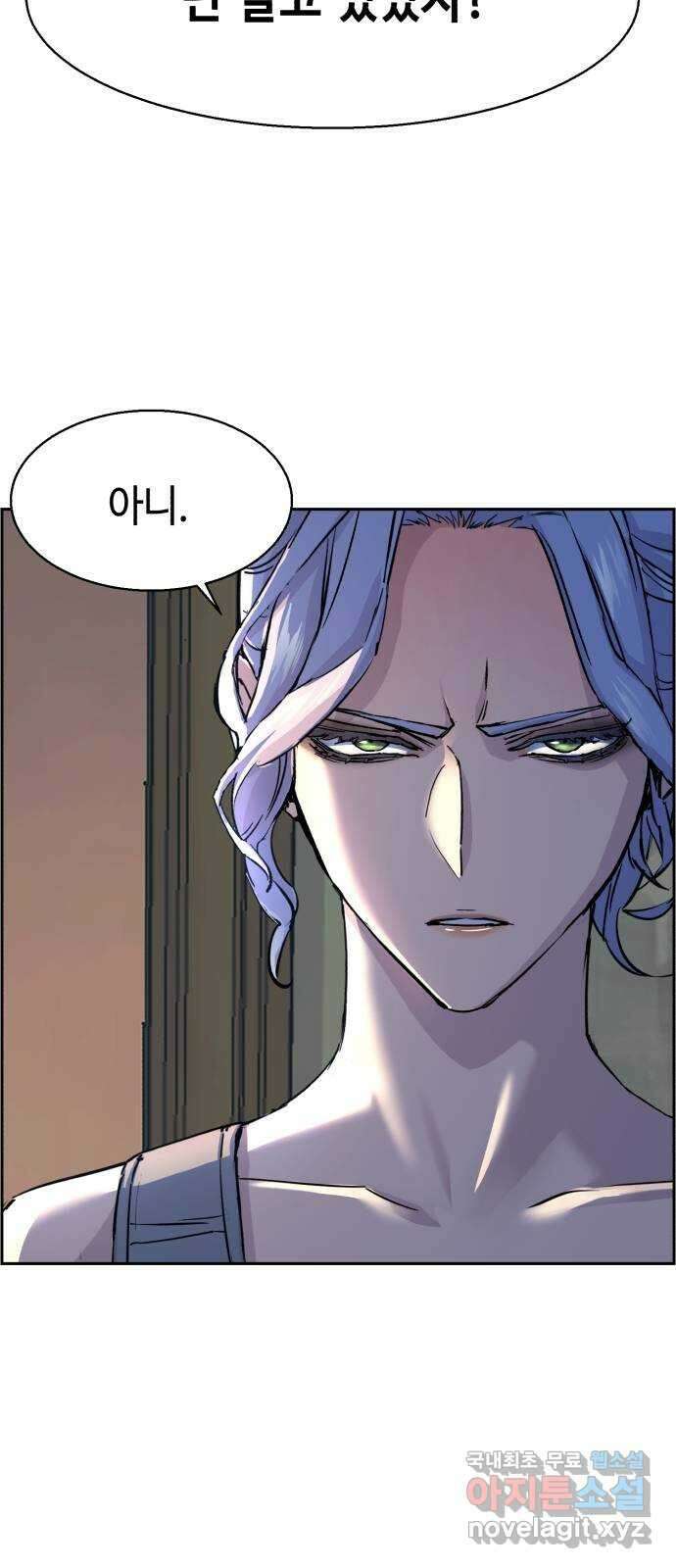 입학용병 117화 14
