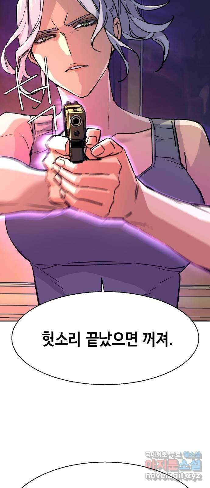 입학용병 117화 17