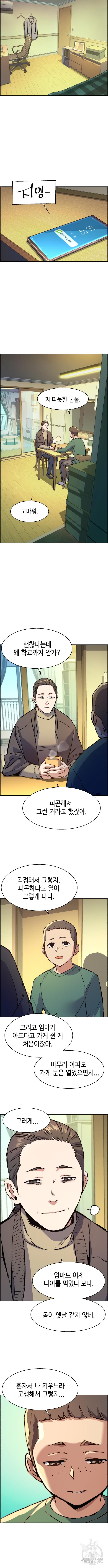 입학용병 126화 2