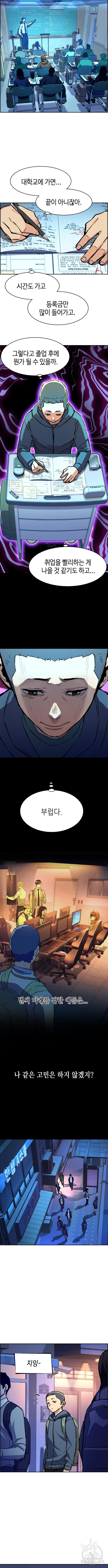 입학용병 126화 4