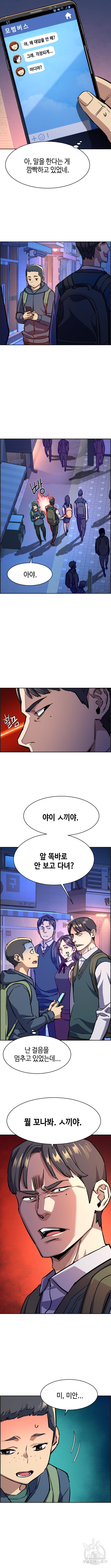 입학용병 126화 5
