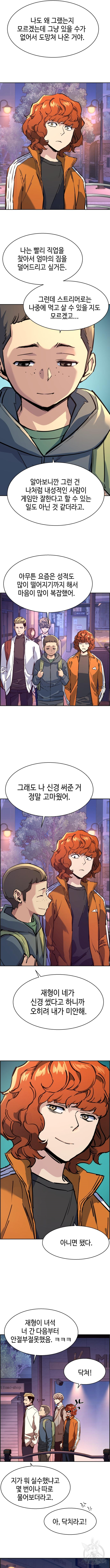 입학용병 126화 10