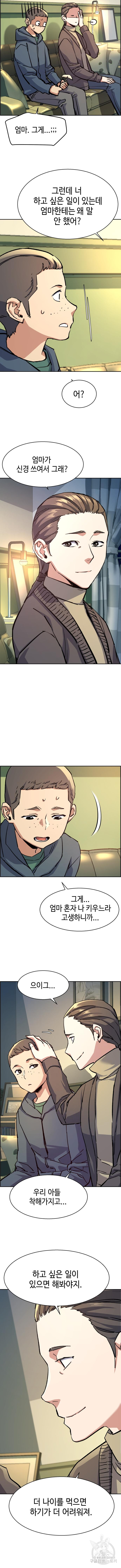 입학용병 126화 12