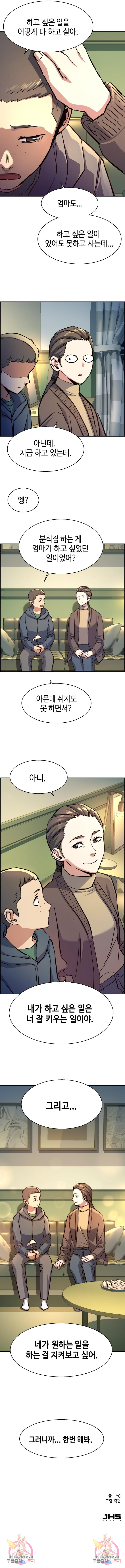 입학용병 126화 13