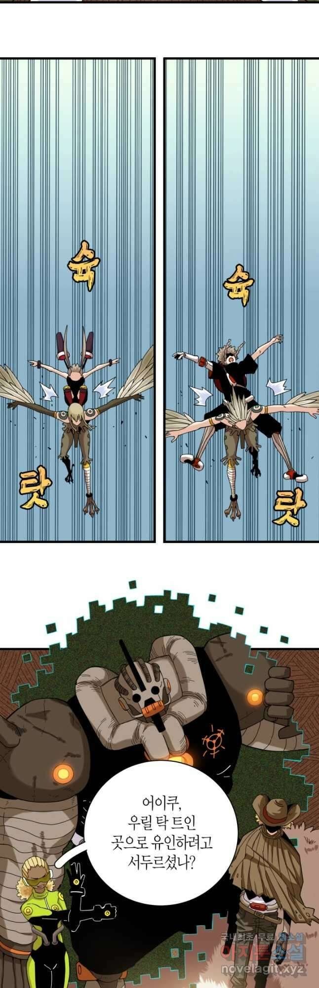 멸망한 세계를 되살리는 방법 116화 6