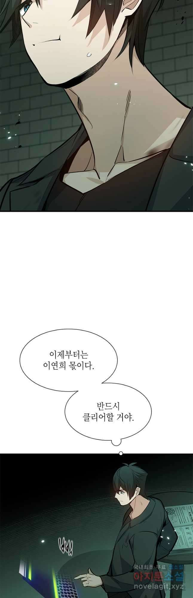 튜토리얼이 너무 어렵다 106화 5