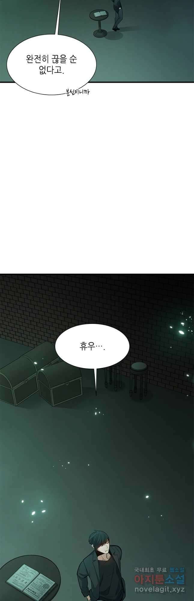 튜토리얼이 너무 어렵다 106화 10