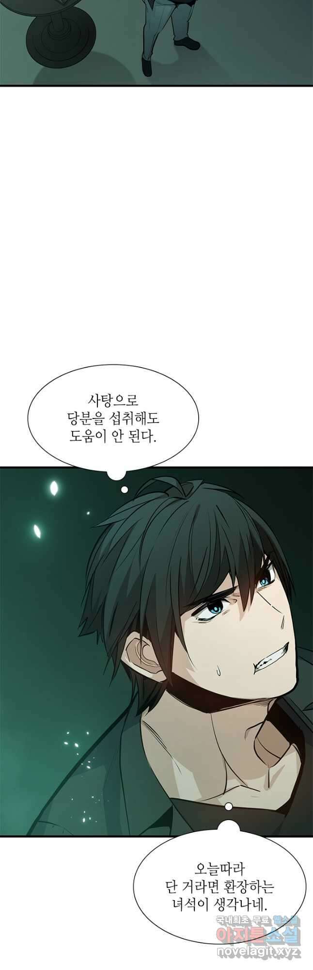 튜토리얼이 너무 어렵다 106화 11