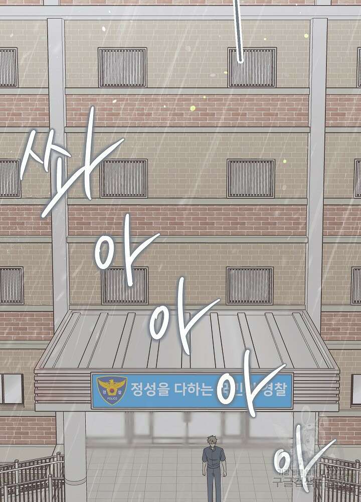 두 번째 남편 59화 4