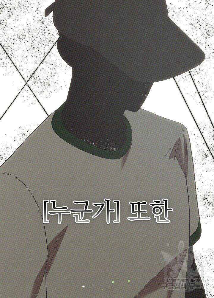 두 번째 남편 59화 10