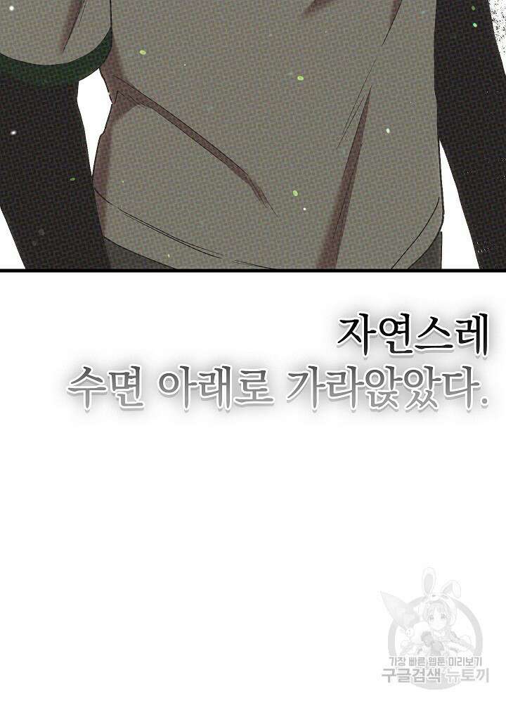 두 번째 남편 59화 11