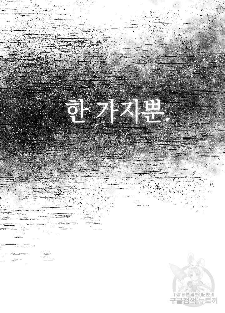 두 번째 남편 59화 13