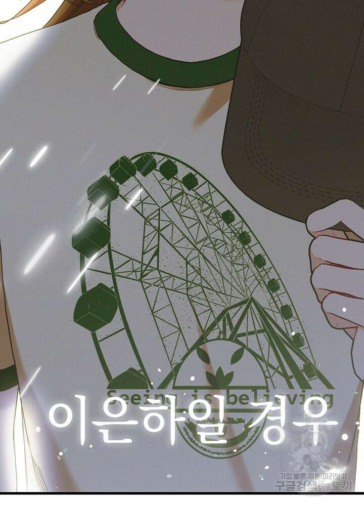 두 번째 남편 59화 17