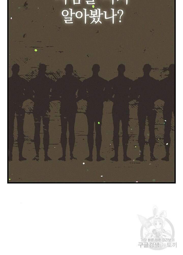 두 번째 남편 59화 20