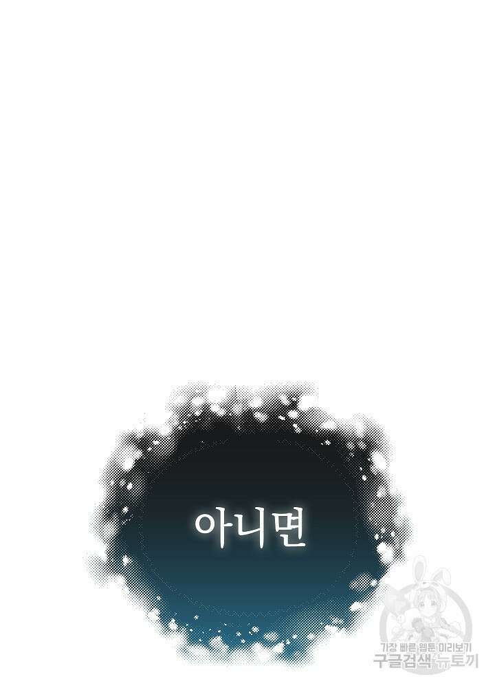 두 번째 남편 59화 21