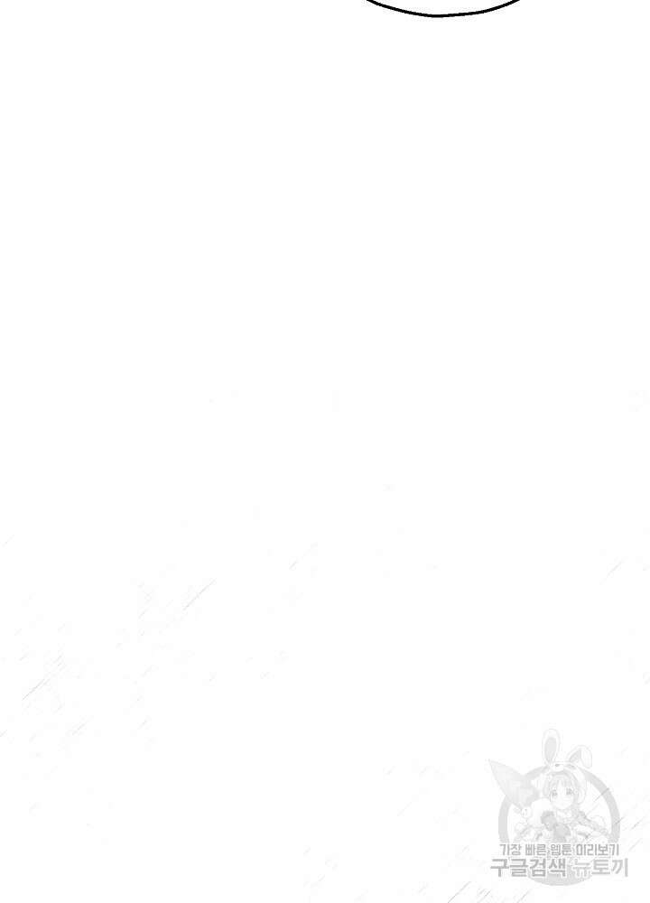 두 번째 남편 59화 27